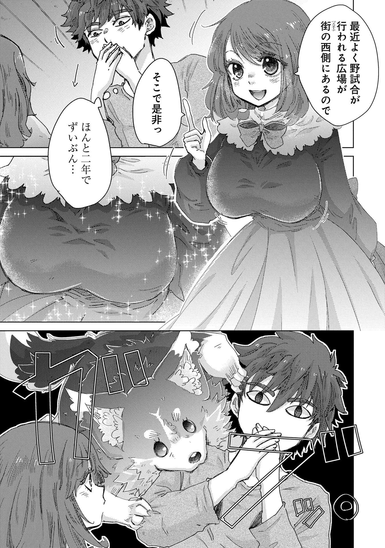悠久の愚者アズリーの、賢者のすゝめ 第61話 - 15