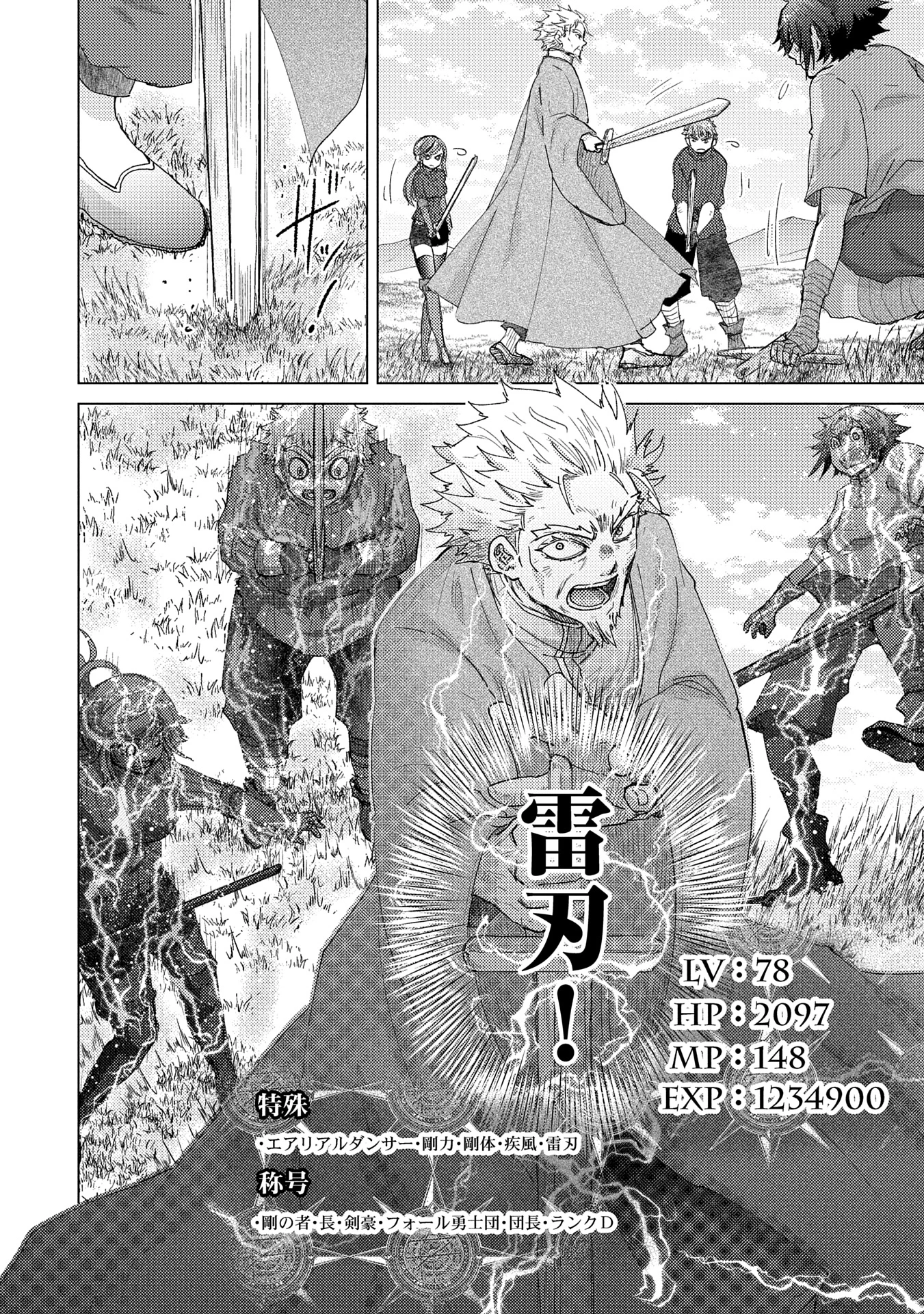 悠久の愚者アズリーの、賢者のすゝめ 第61話 - 20