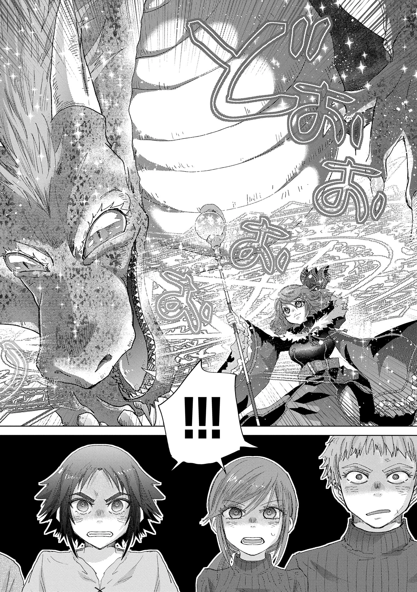 悠久の愚者アズリーの、賢者のすゝめ 第61話 - 24