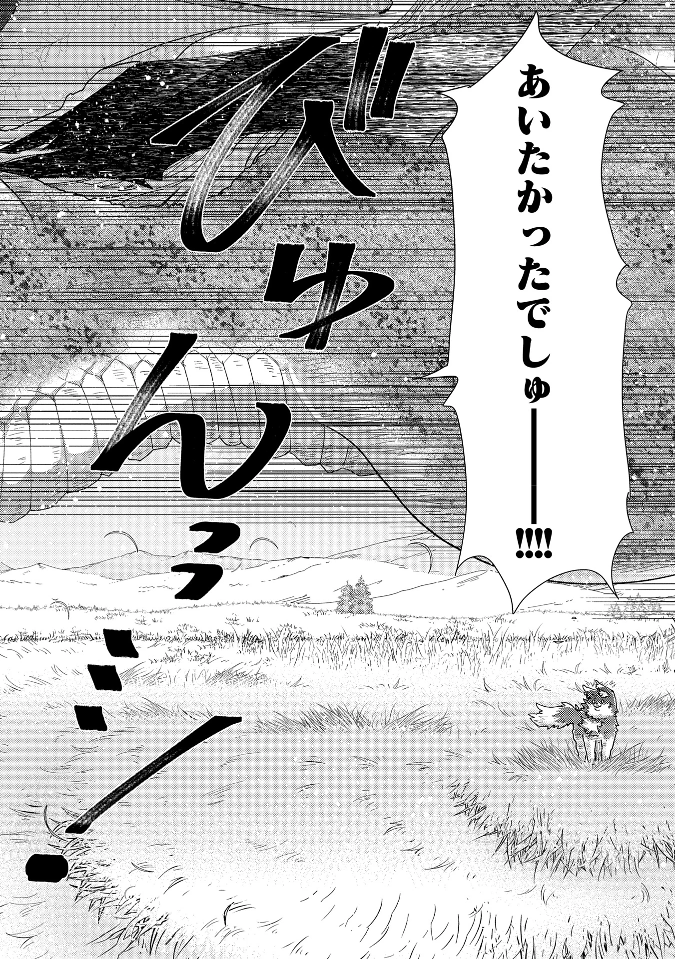 悠久の愚者アズリーの、賢者のすゝめ 第61話 - 28
