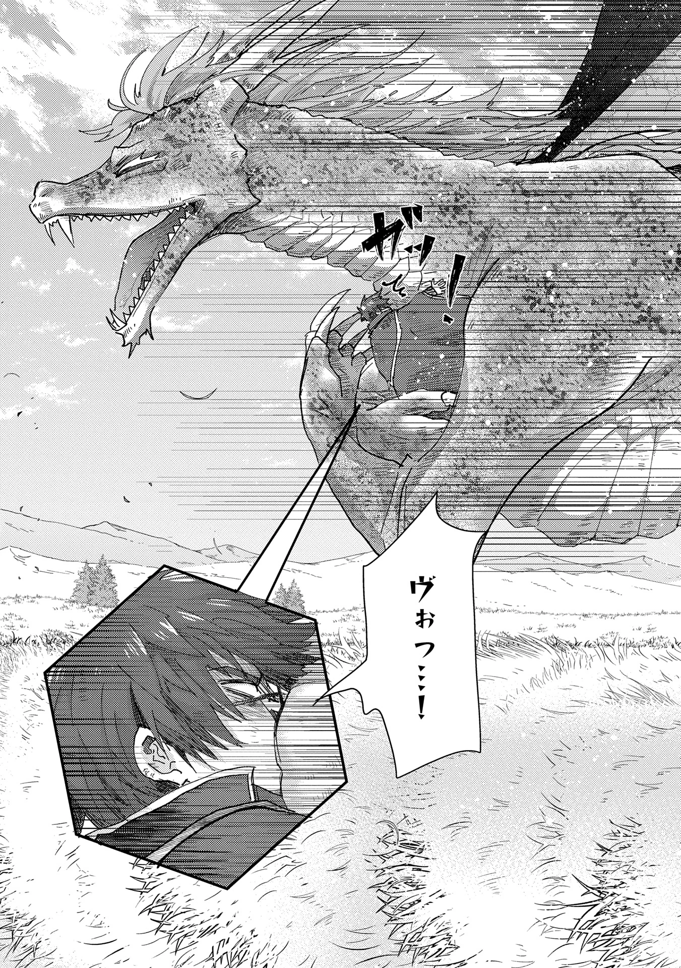 悠久の愚者アズリーの、賢者のすゝめ 第61話 - 29