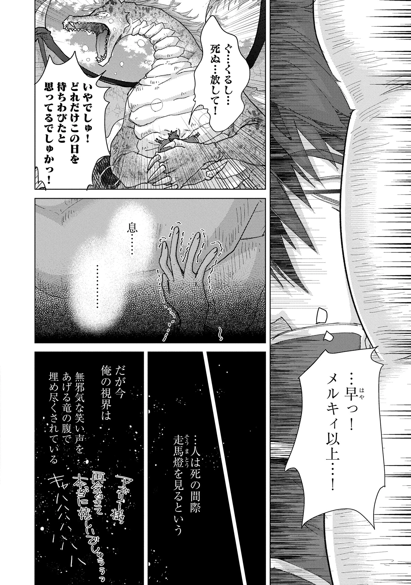 悠久の愚者アズリーの、賢者のすゝめ 第61話 - 30