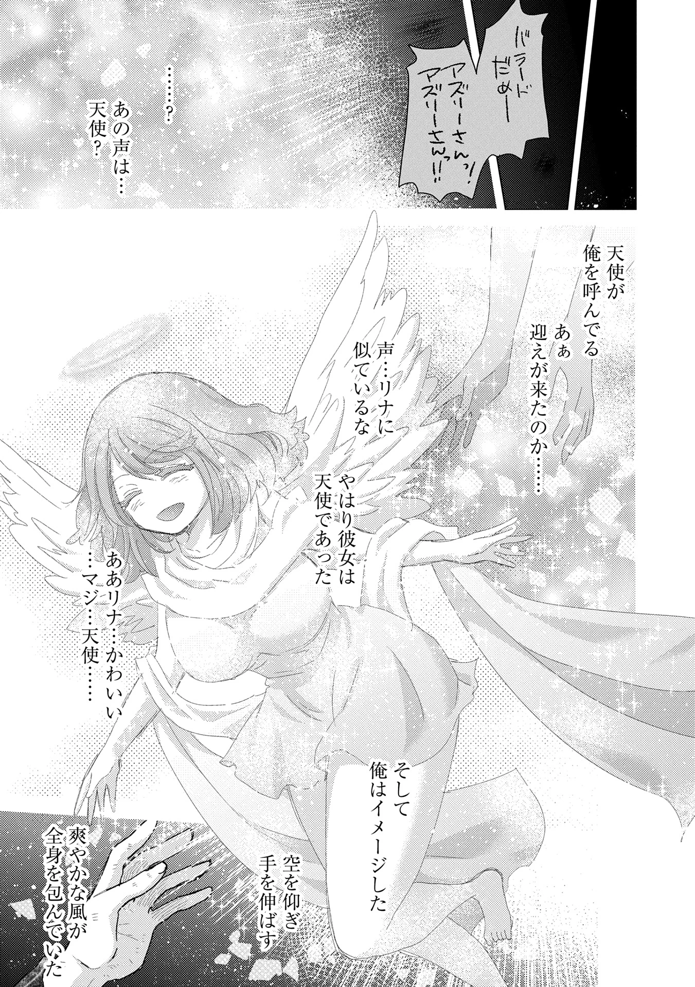 悠久の愚者アズリーの、賢者のすゝめ 第61話 - 31
