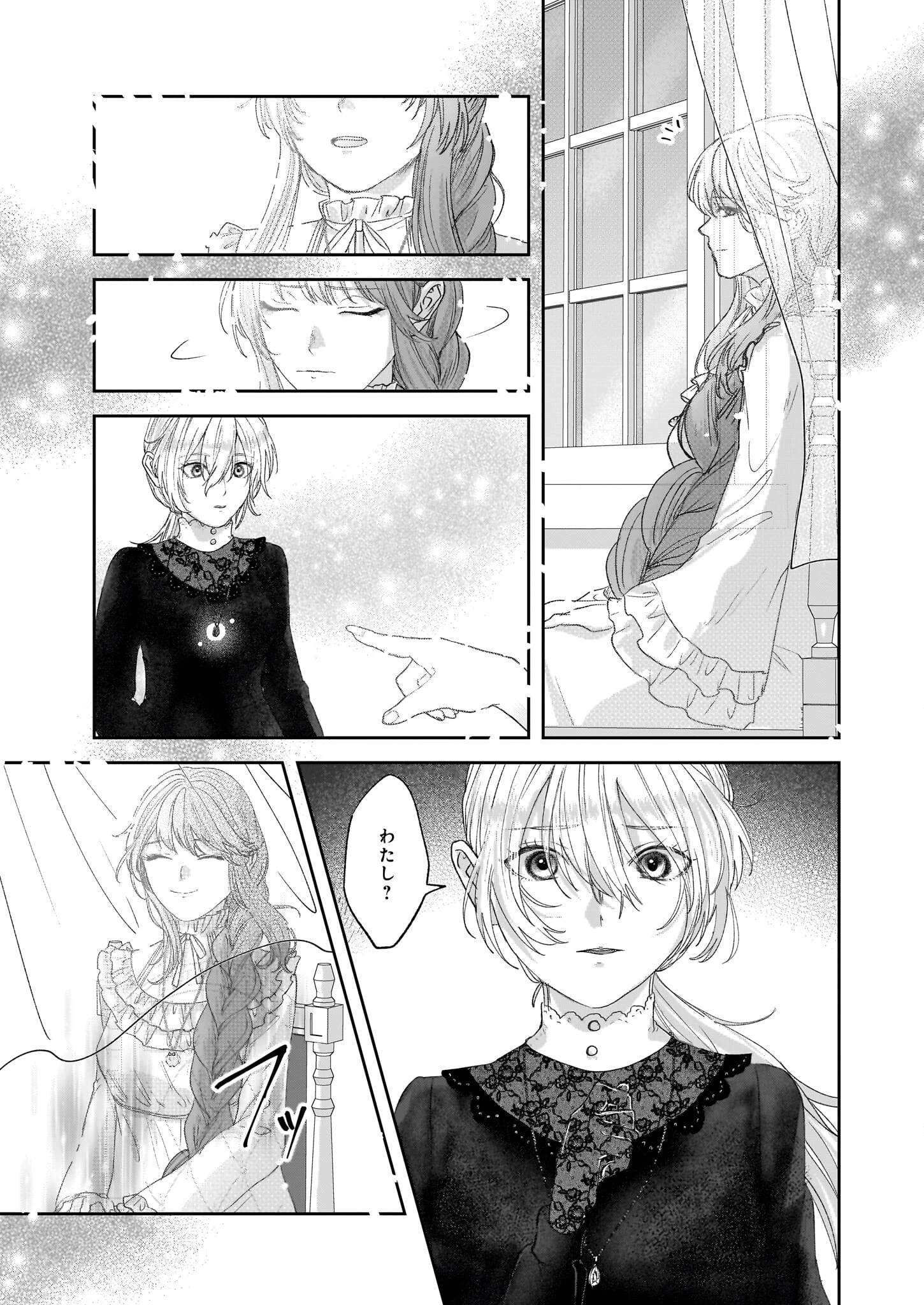 雨の魔女と灰公爵 ～白薔薇が咲かないグラウオール邸の秘密～ 第3話 - 15