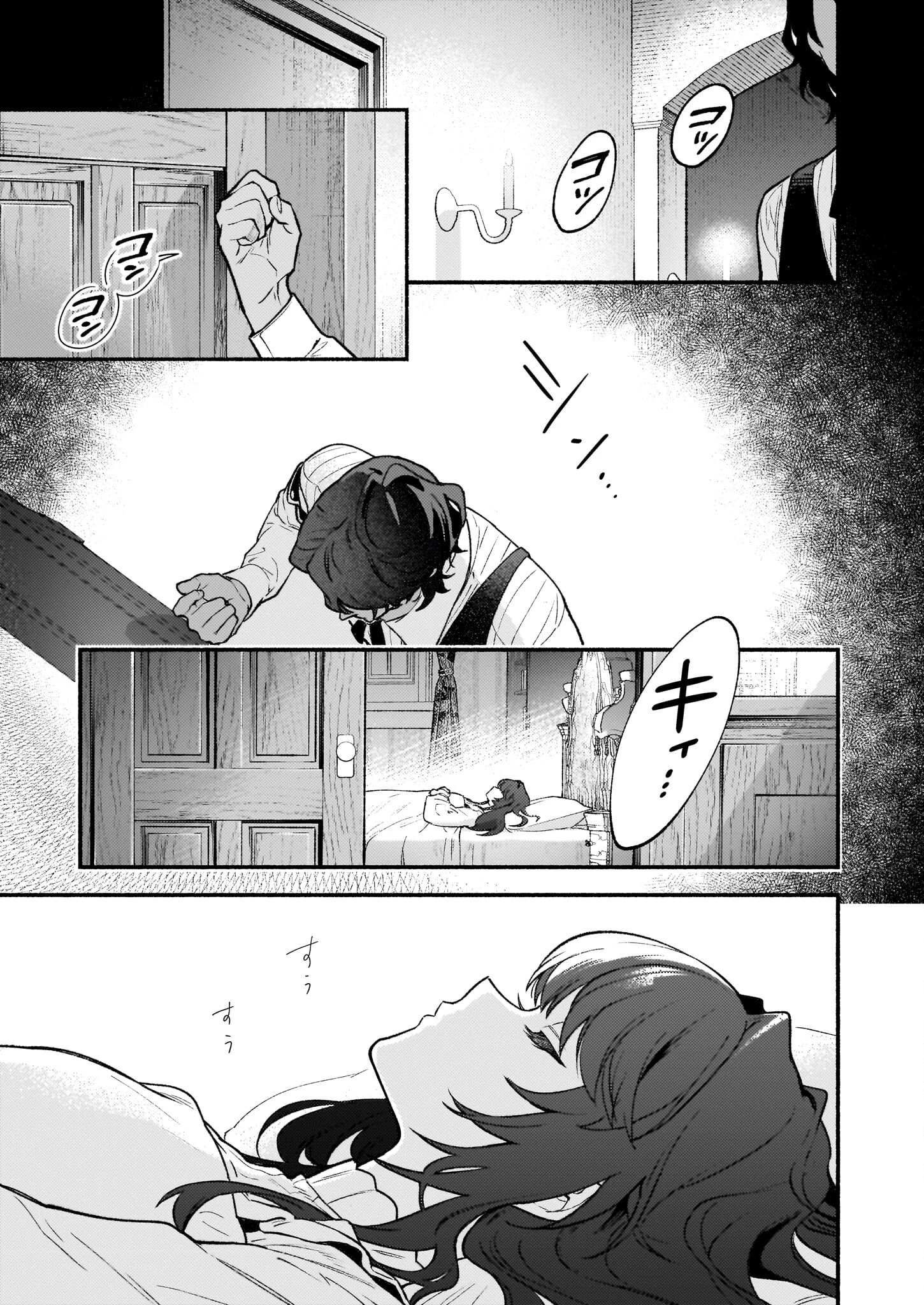 悪役令嬢ルートがないなんて、誰が言ったの？ 第25話 - 15