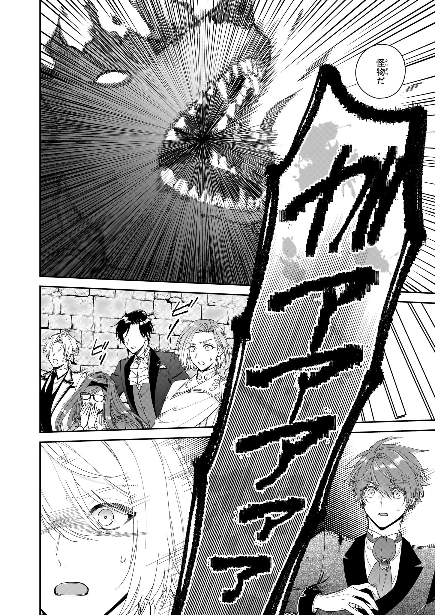 悪役令嬢は隣国の王太子に溺愛される 第57話 - 6