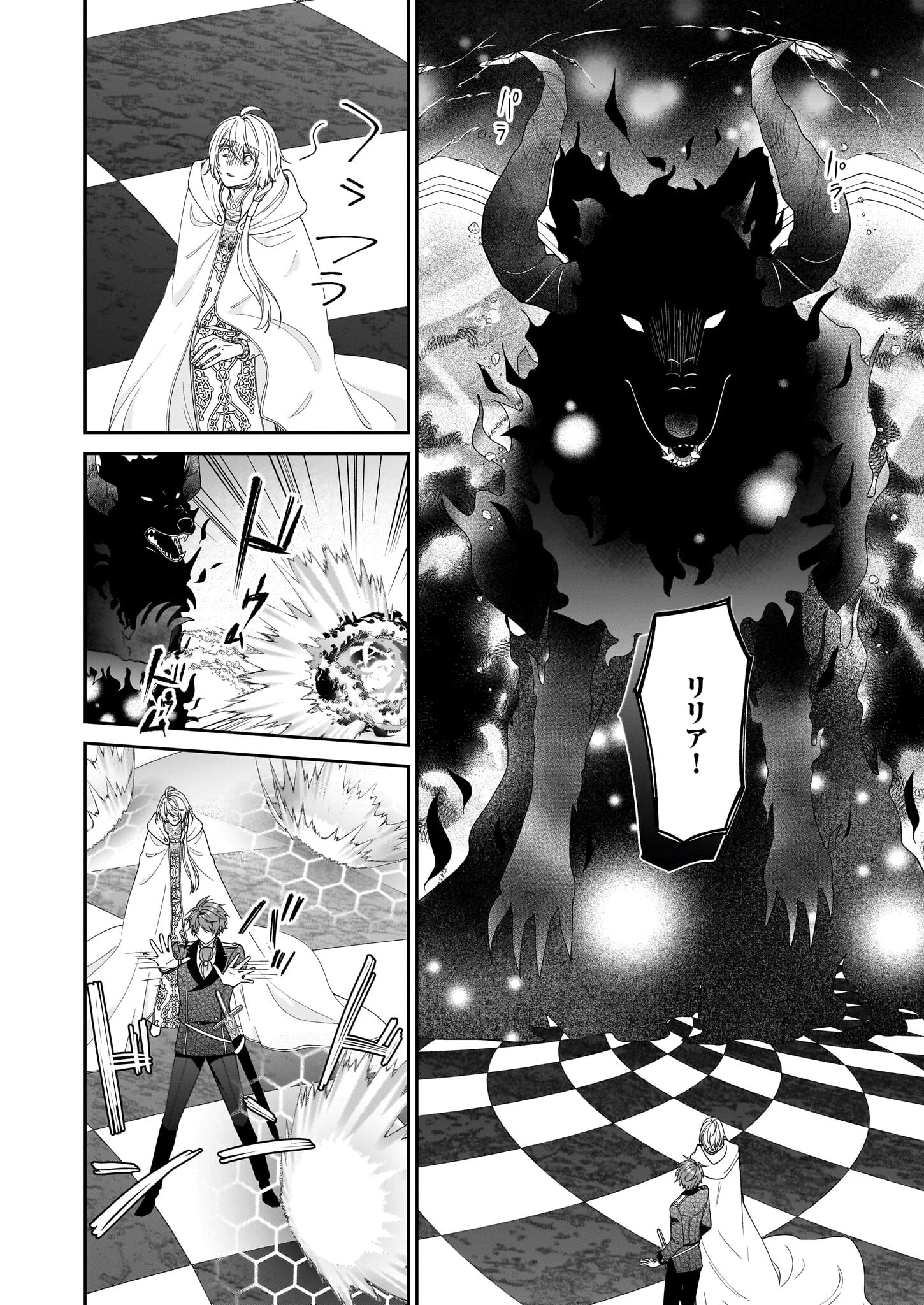 悪役令嬢は隣国の王太子に溺愛される 第57話 - 8