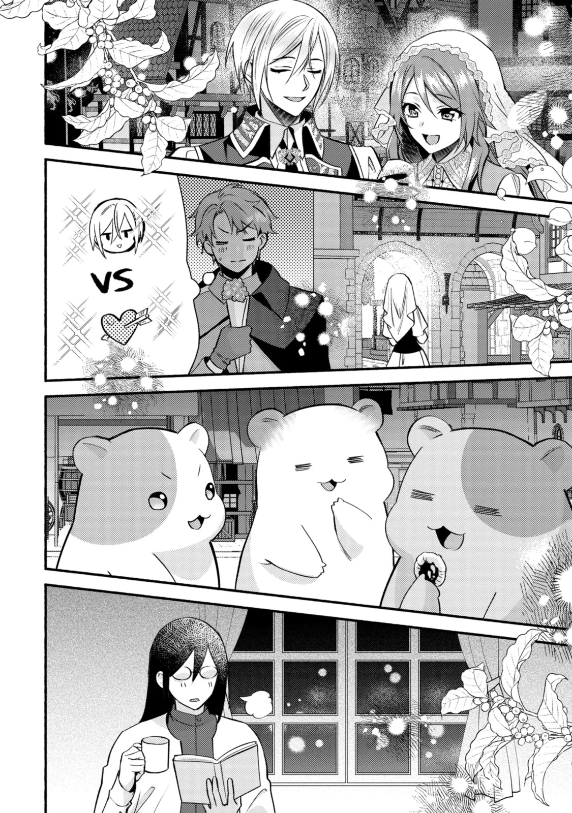 まがいもの令嬢から愛され薬師になりました 第31話 - 10