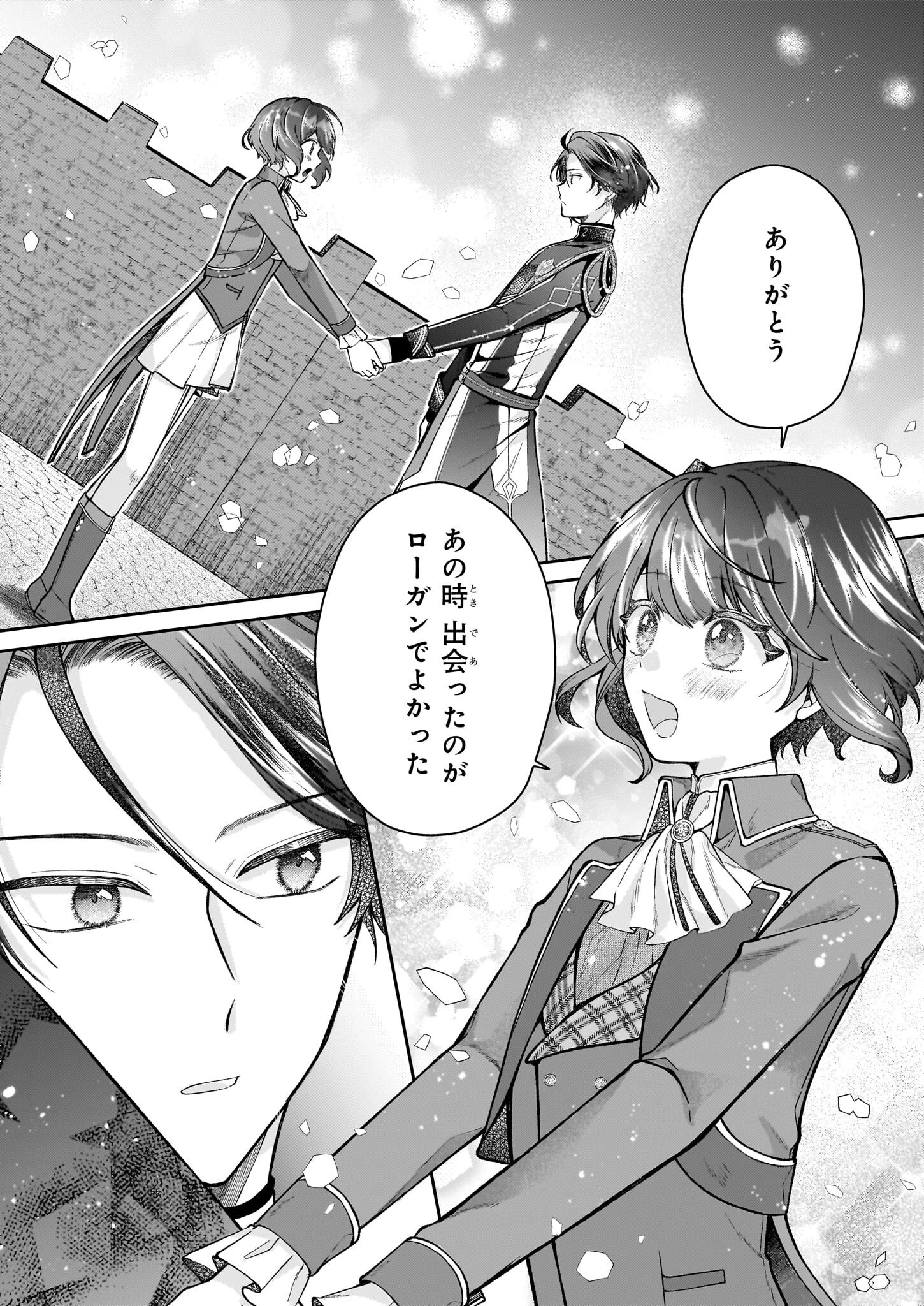 天才宮廷画家の憂鬱 第5話 - 26