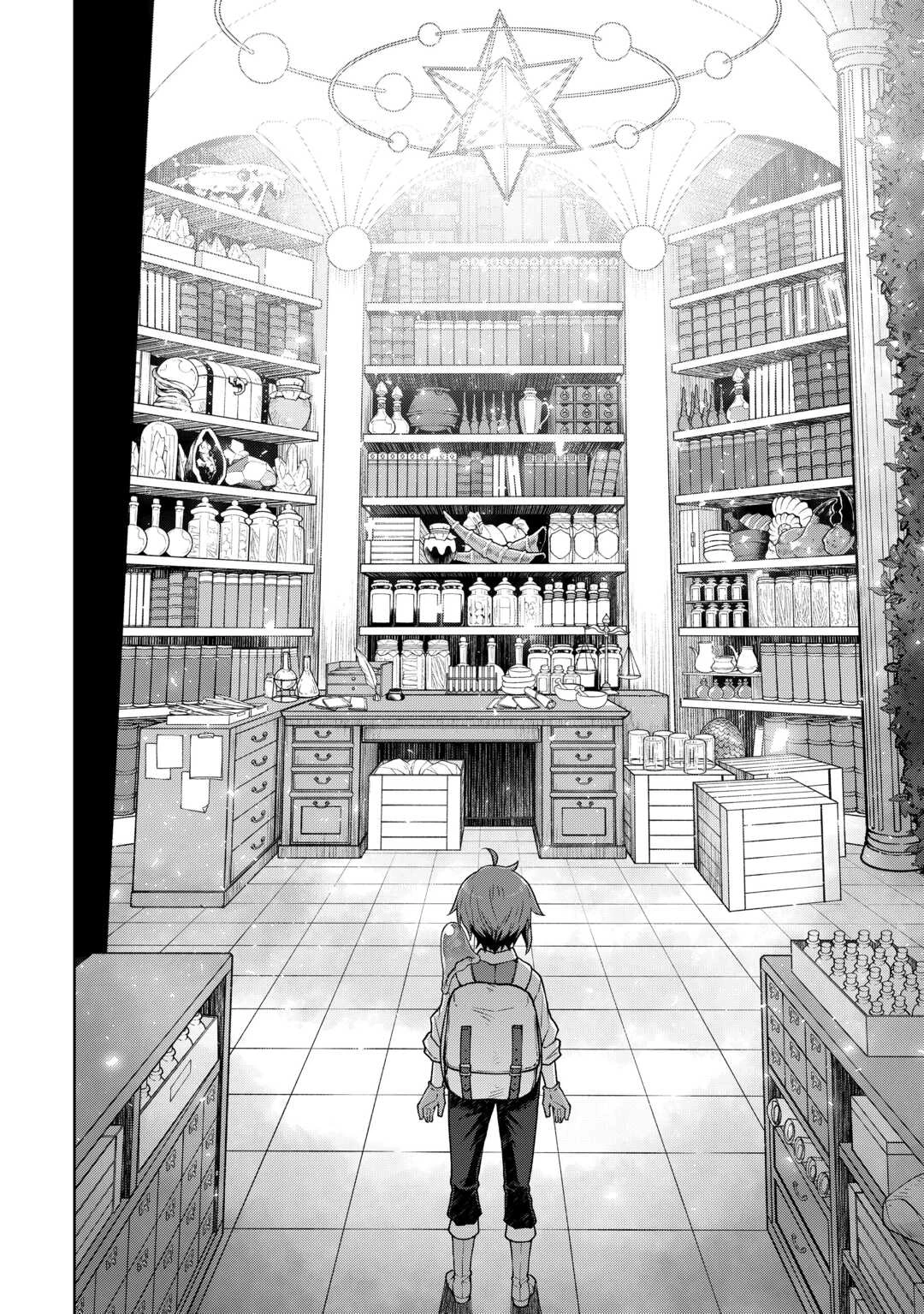 迷宮都市の錬金薬師 覚醒スキル【製薬】で今度こそ幸せに暮らします！ 第3話 - 11