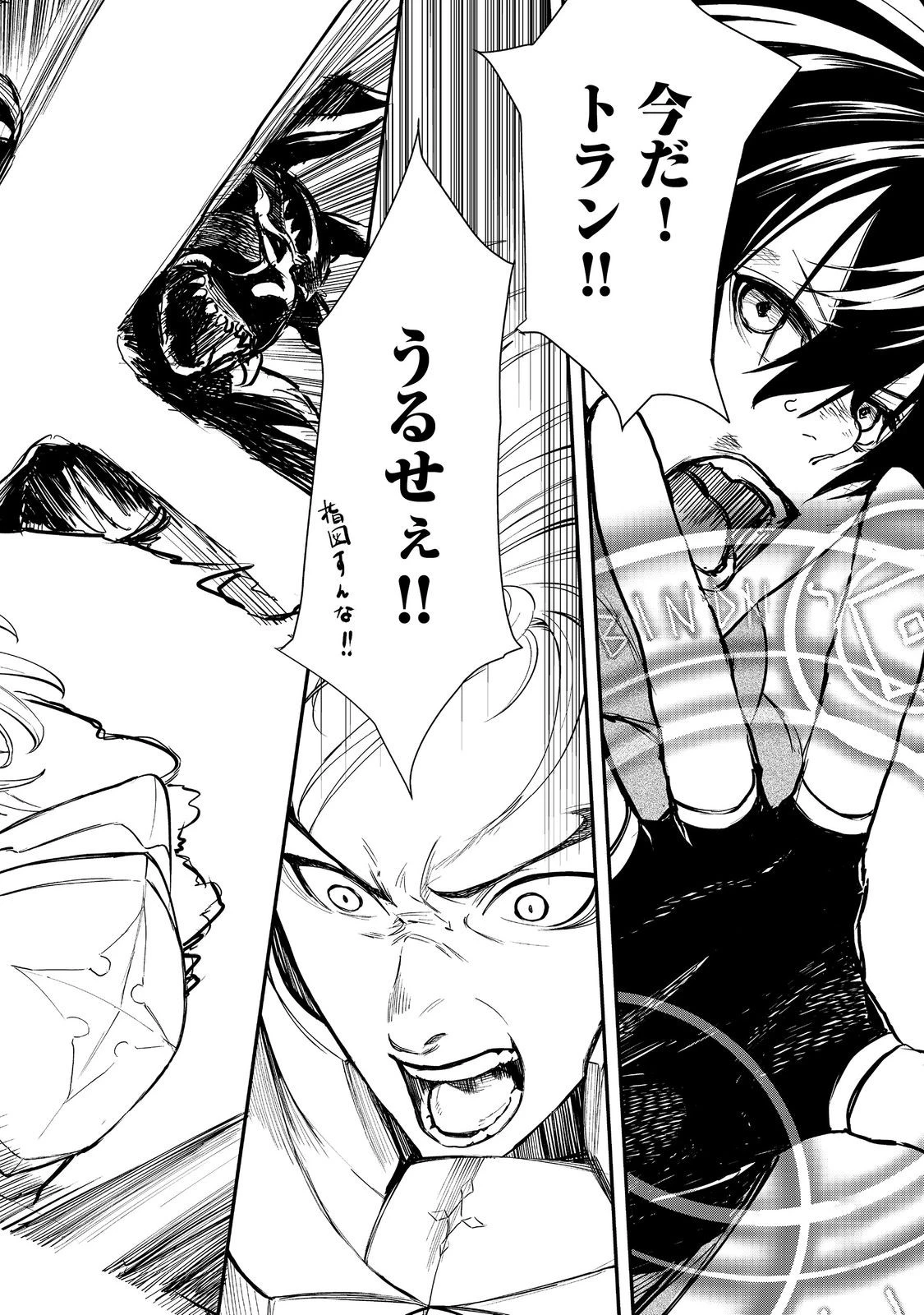 ゼロの魔術師～Sランク勇者パーティを全力でサポートしていたのに追放された最強の魔術師はパーティ恐怖症になったので全力でお一人様無双を始める事にしました～@COMIC 第3話 - 2