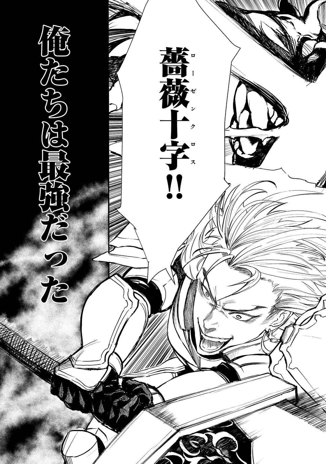 ゼロの魔術師～Sランク勇者パーティを全力でサポートしていたのに追放された最強の魔術師はパーティ恐怖症になったので全力でお一人様無双を始める事にしました～@COMIC 第3話 - 3