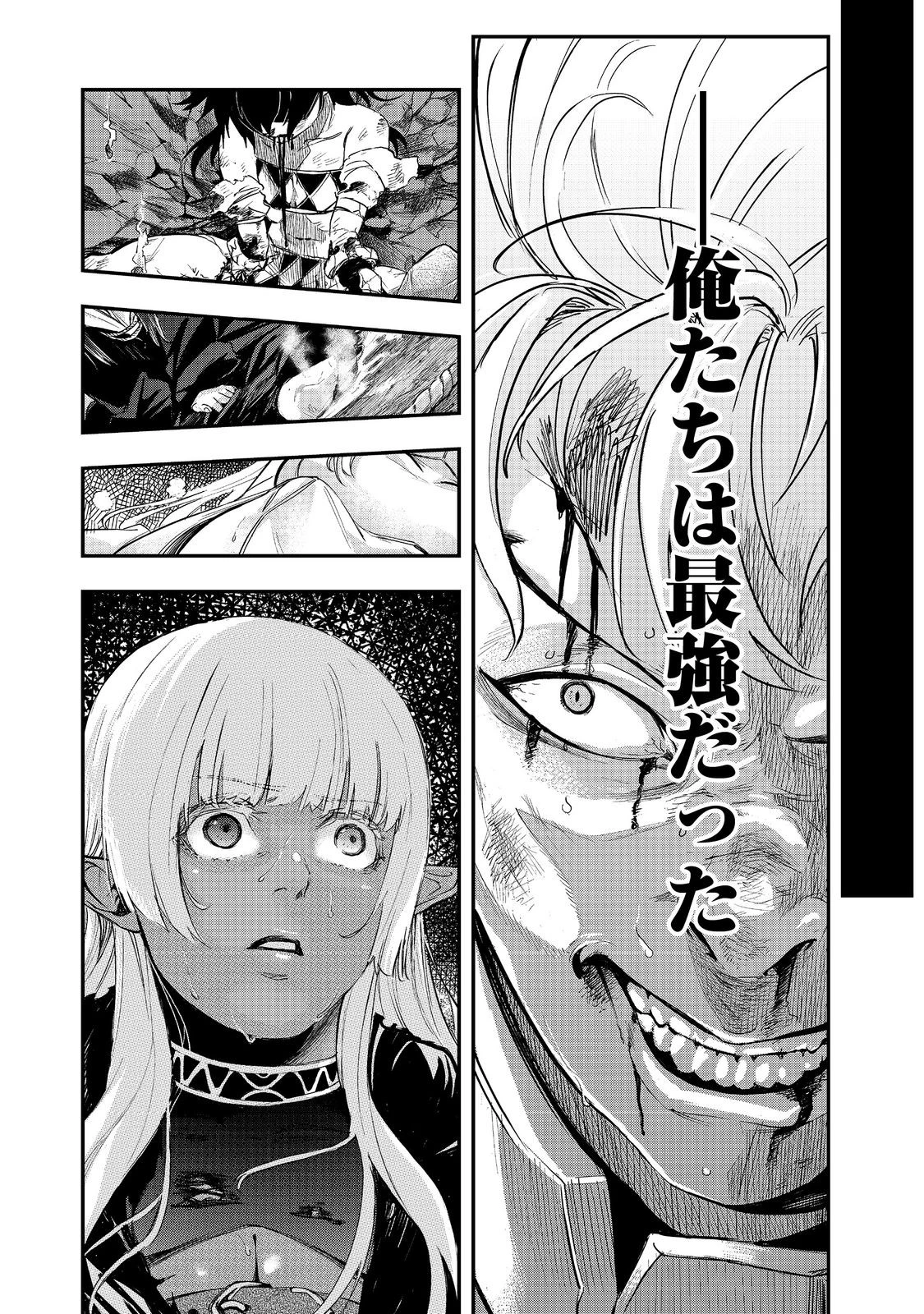 ゼロの魔術師～Sランク勇者パーティを全力でサポートしていたのに追放された最強の魔術師はパーティ恐怖症になったので全力でお一人様無双を始める事にしました～@COMIC 第3話 - 28