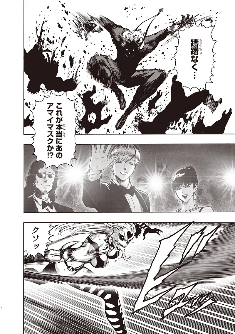 ワンパンマン 第145話 - 10