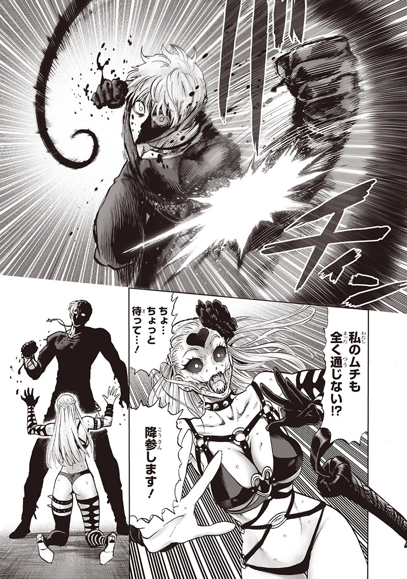 ワンパンマン 第145話 - 11