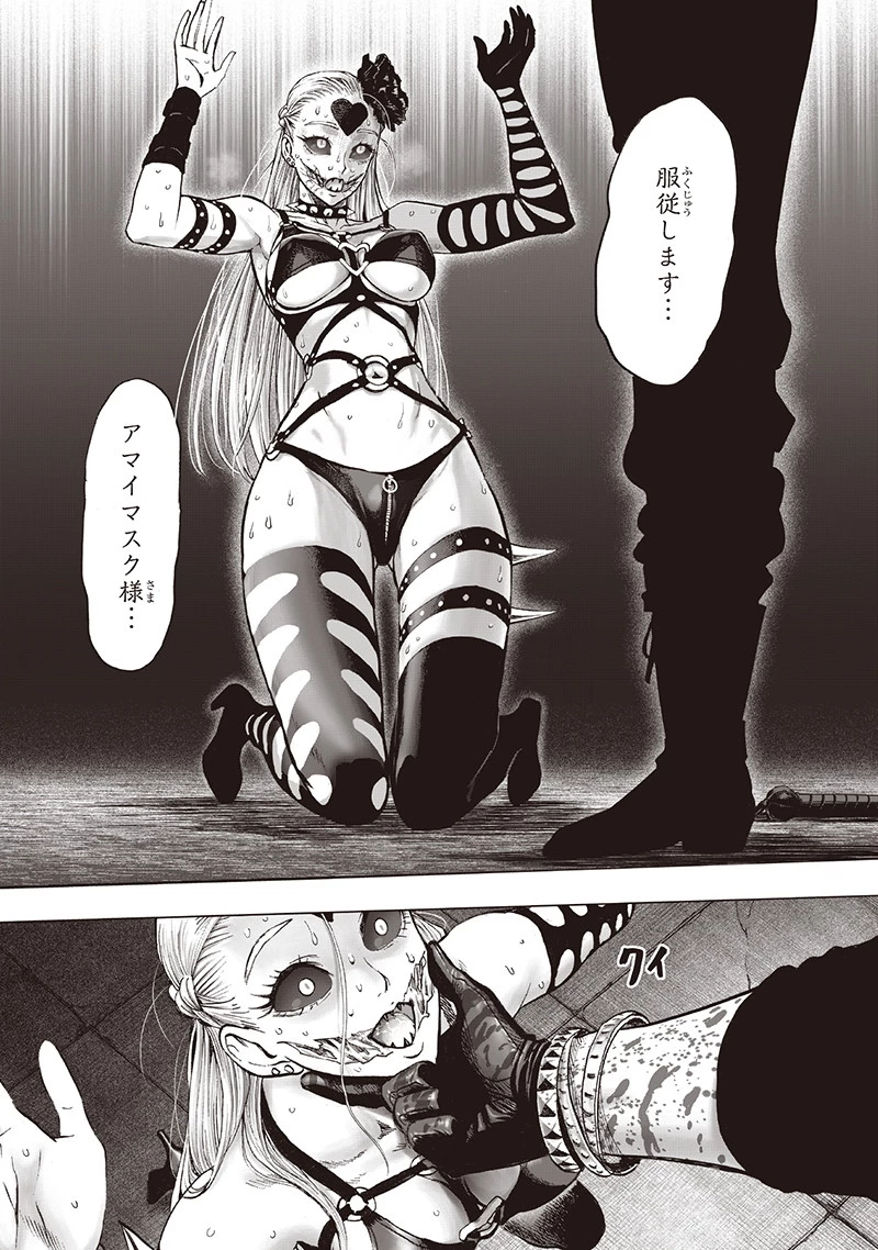 ワンパンマン 第145話 - 12