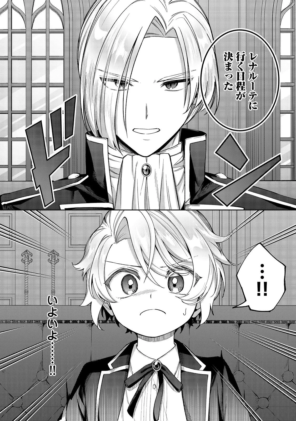 やり込んだ乙女ゲームの悪役モブですが、断罪は嫌なので真っ当に生きます 第11話 - 20