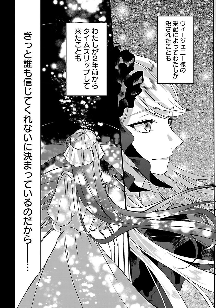 婚約者に「あなたは将来浮気をしてわたしを捨てるから別れてください」と言ってみた 第5話 - 11