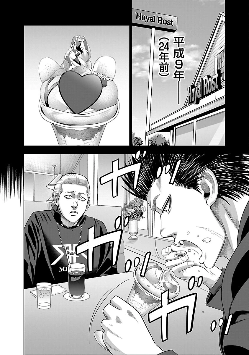 ムショぼけ～懲役たちのレクイエム～ 第11話 - 10