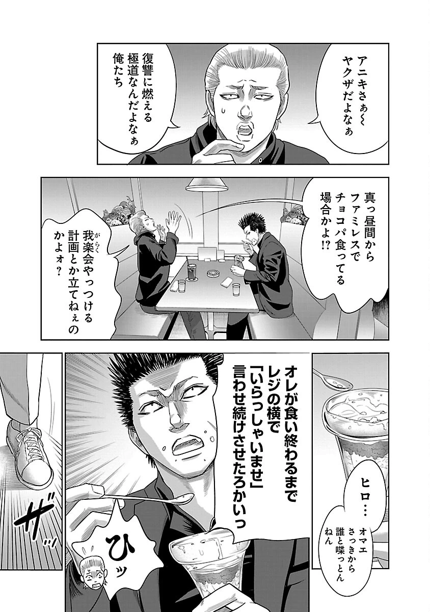 ムショぼけ～懲役たちのレクイエム～ 第11話 - 11