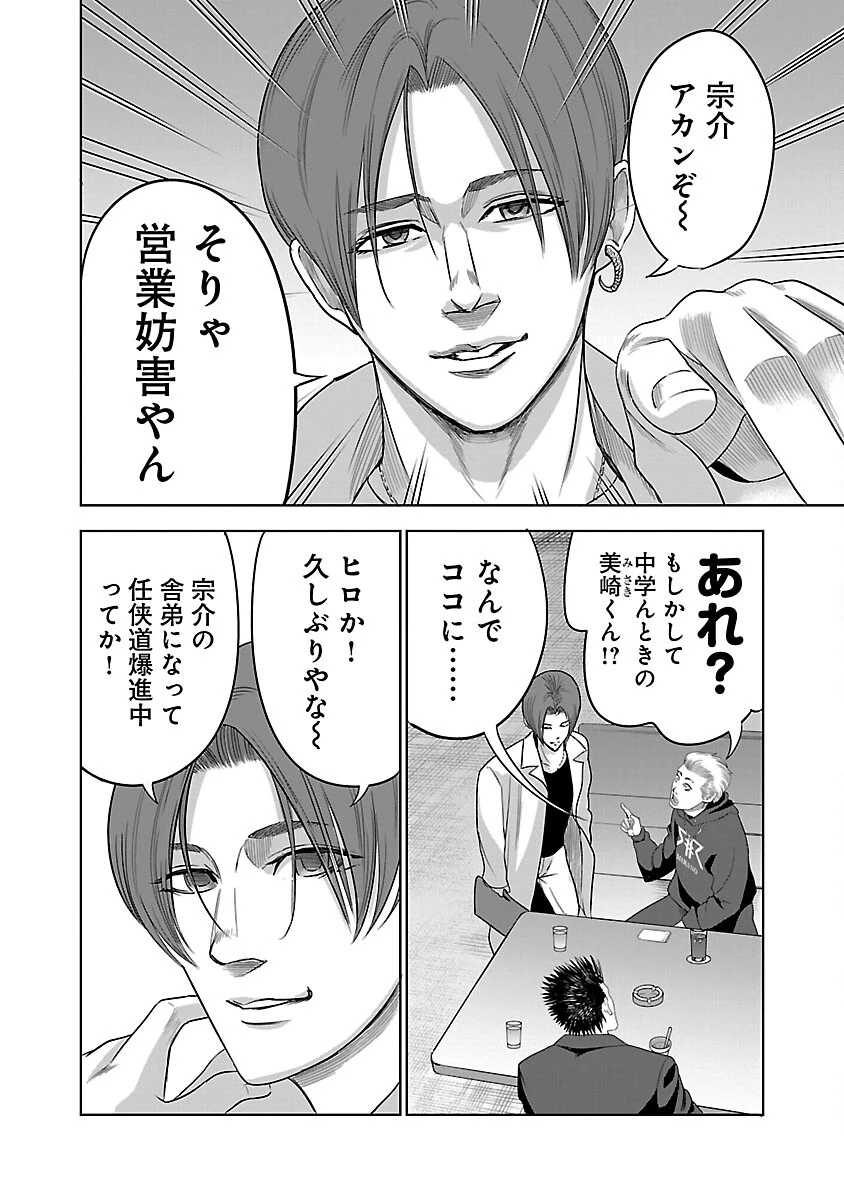 ムショぼけ～懲役たちのレクイエム～ 第11話 - 12