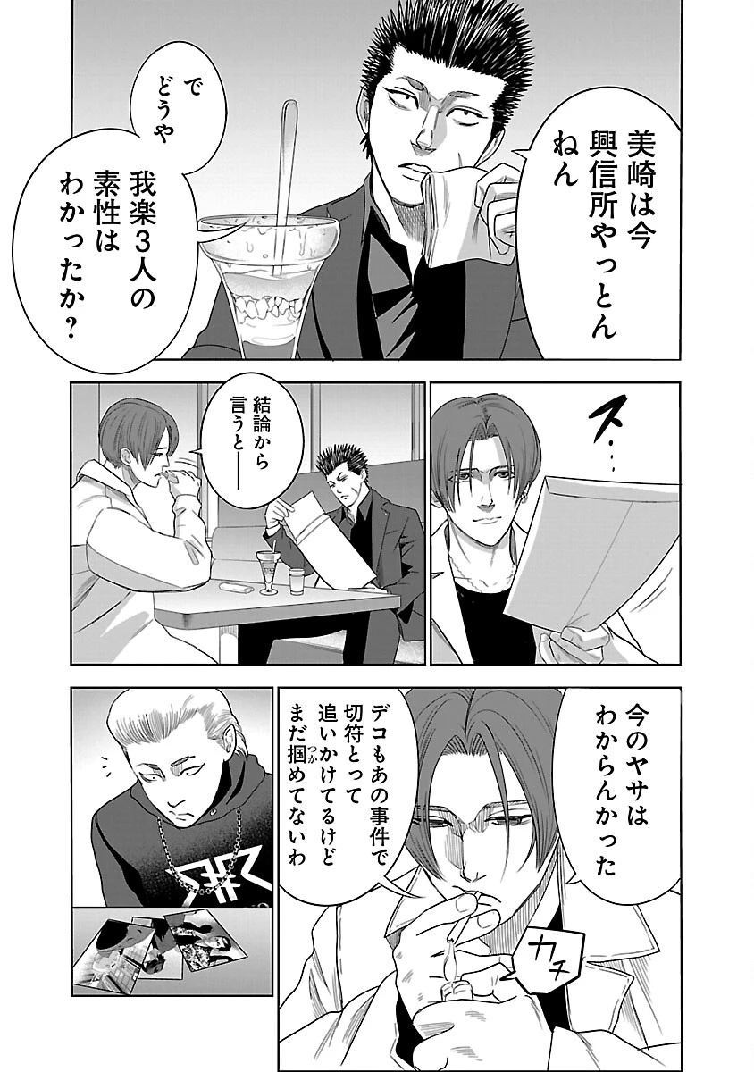 ムショぼけ～懲役たちのレクイエム～ 第11話 - 13