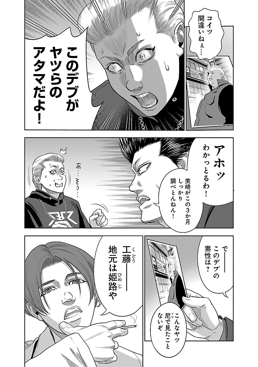 ムショぼけ～懲役たちのレクイエム～ 第11話 - 14