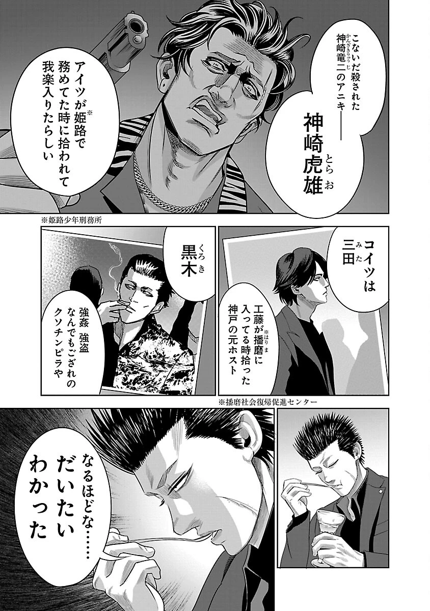 ムショぼけ～懲役たちのレクイエム～ 第11話 - 15