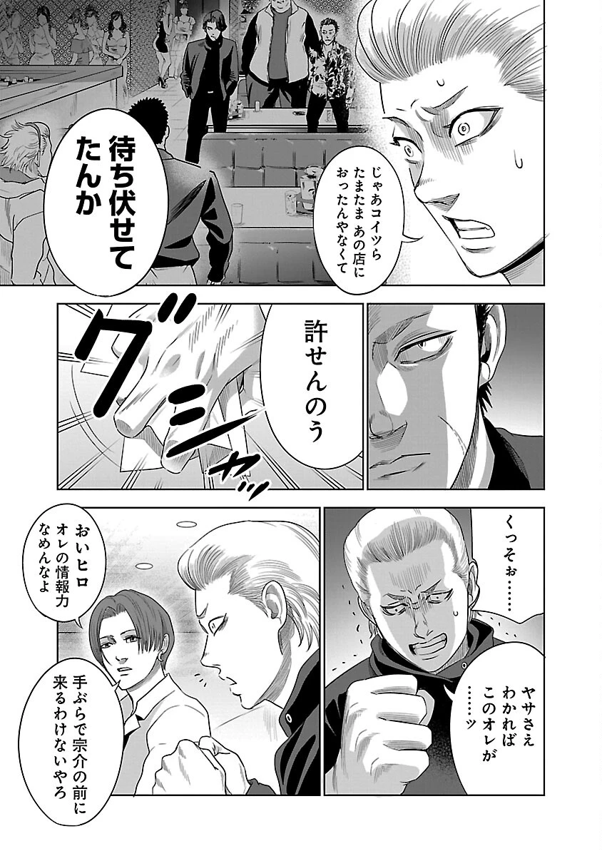 ムショぼけ～懲役たちのレクイエム～ 第11話 - 17