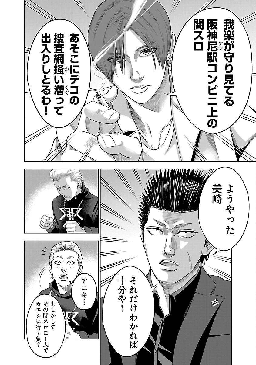 ムショぼけ～懲役たちのレクイエム～ 第11話 - 18