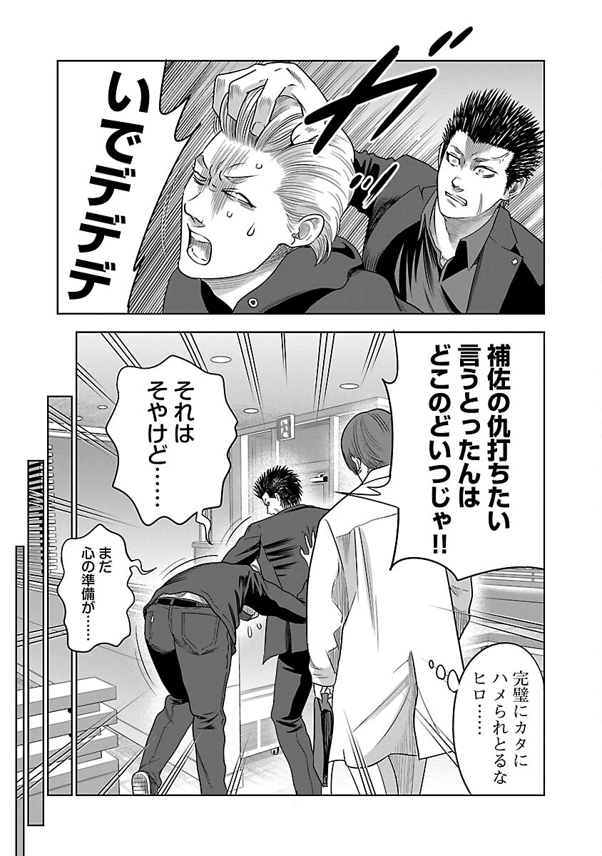 ムショぼけ～懲役たちのレクイエム～ 第11話 - 19