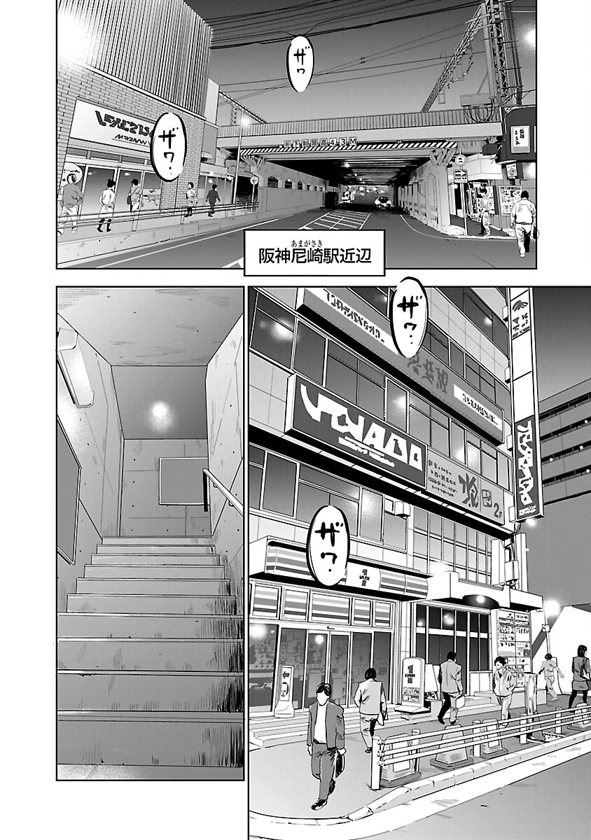 ムショぼけ～懲役たちのレクイエム～ 第11話 - 20