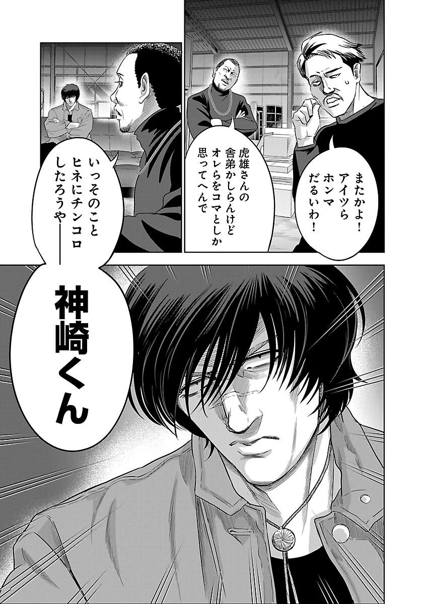 ムショぼけ～懲役たちのレクイエム～ 第11話 - 25