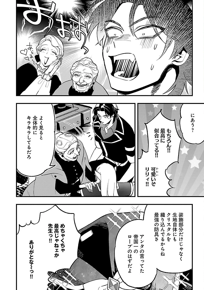 売れ残りの奴隷エルフを拾ったので、娘にすることにした 第9話 - 8