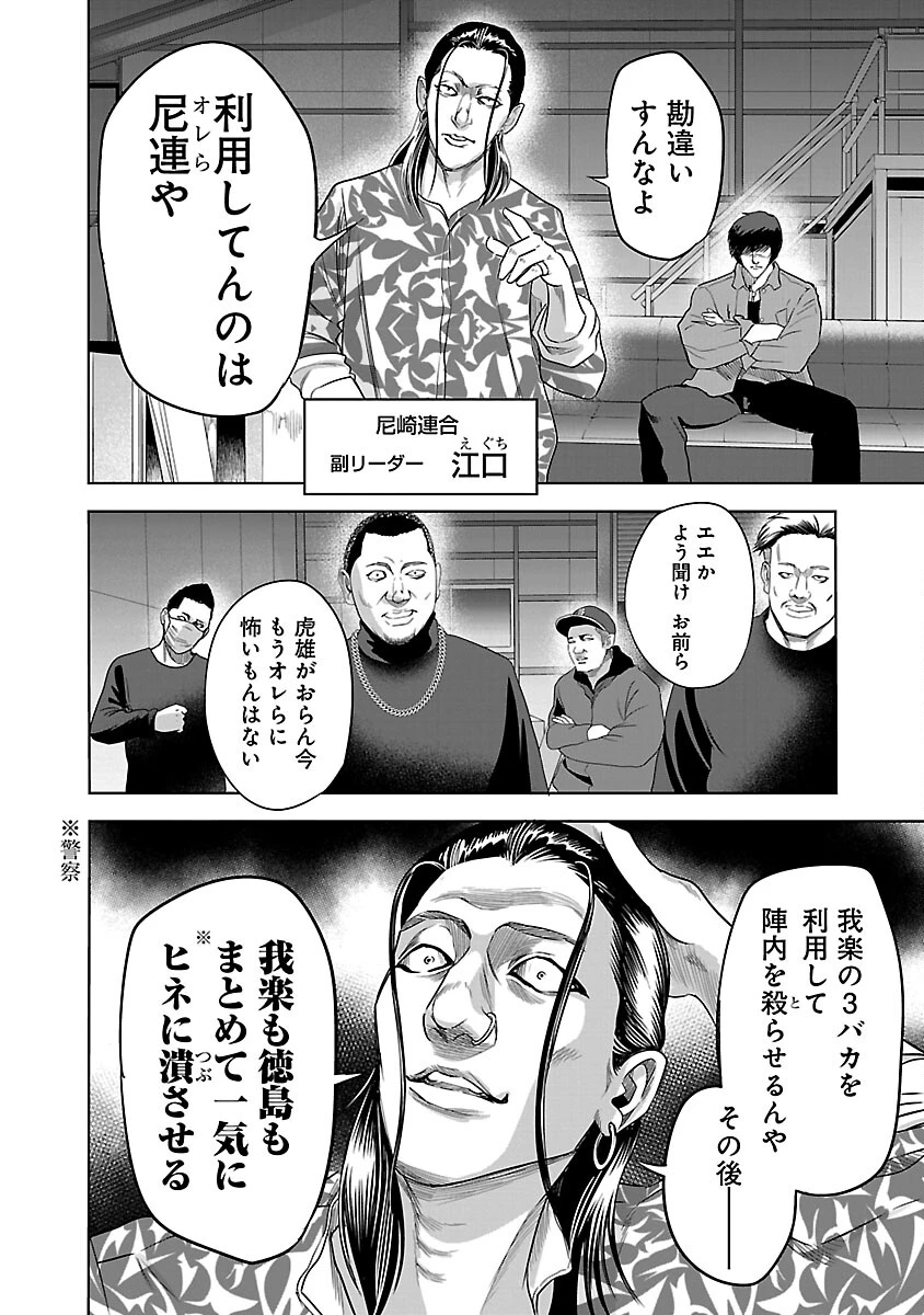 ムショぼけ～懲役たちのレクイエム～ 第11話 - 26