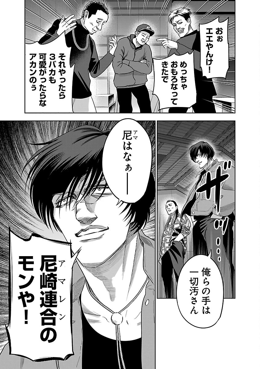 ムショぼけ～懲役たちのレクイエム～ 第11話 - 27