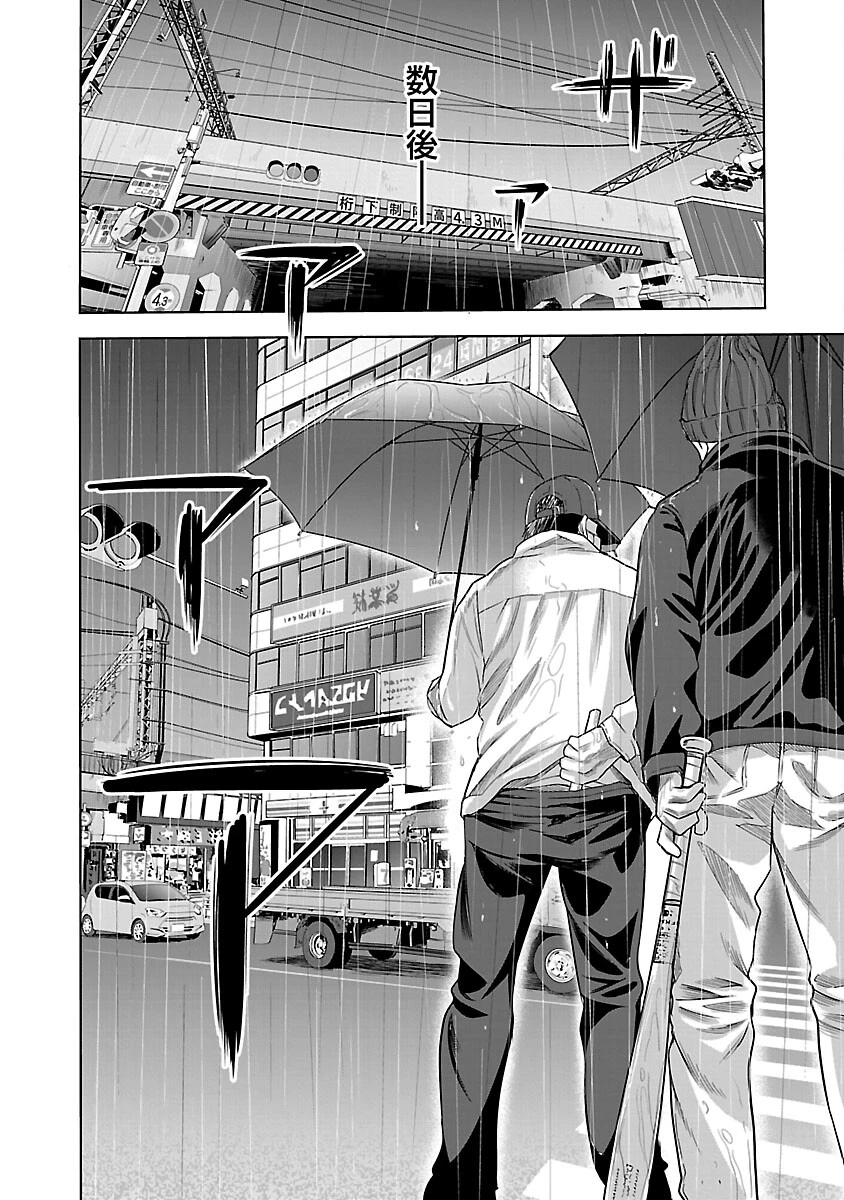 ムショぼけ～懲役たちのレクイエム～ 第11話 - 28