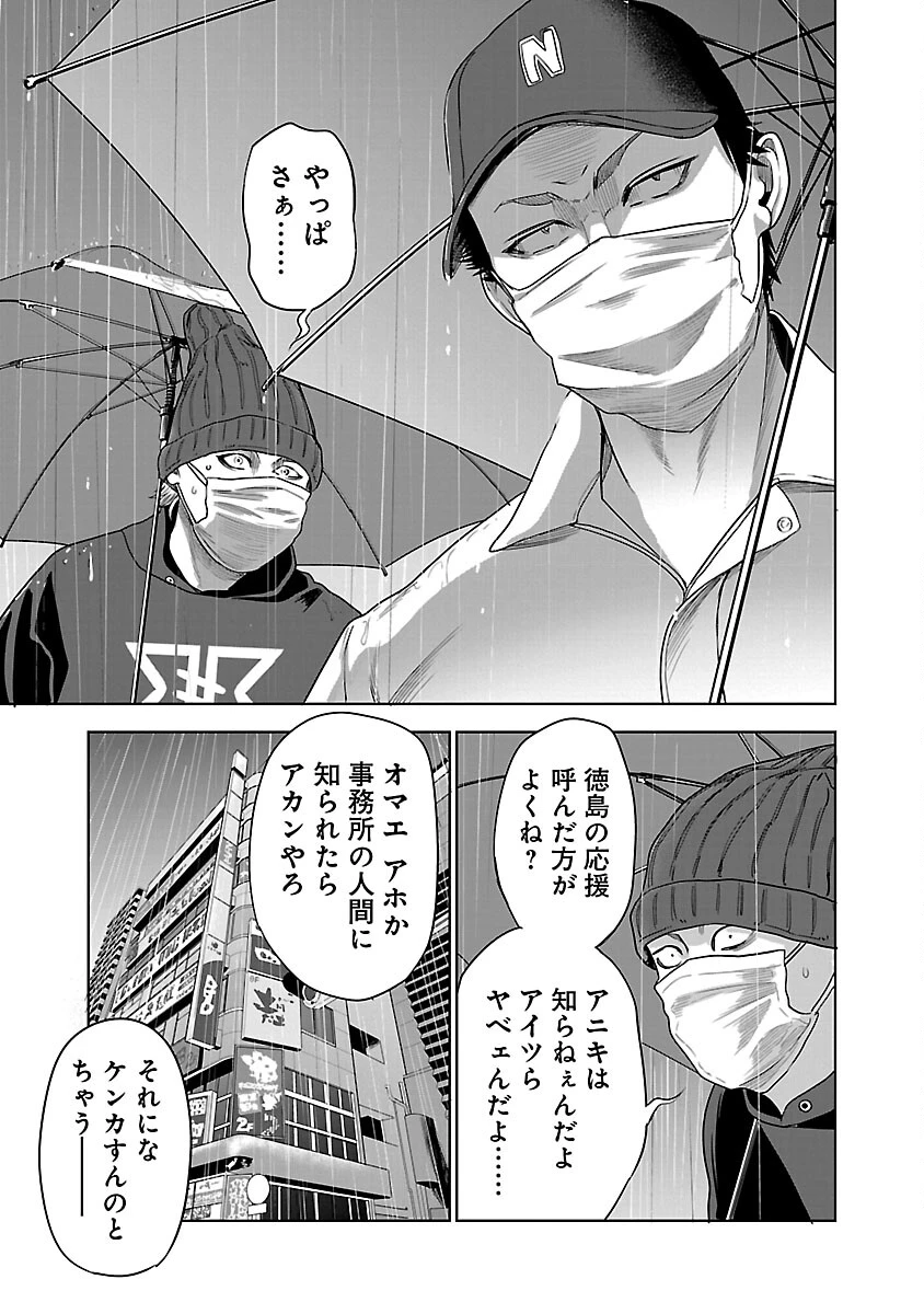 ムショぼけ～懲役たちのレクイエム～ 第11話 - 29