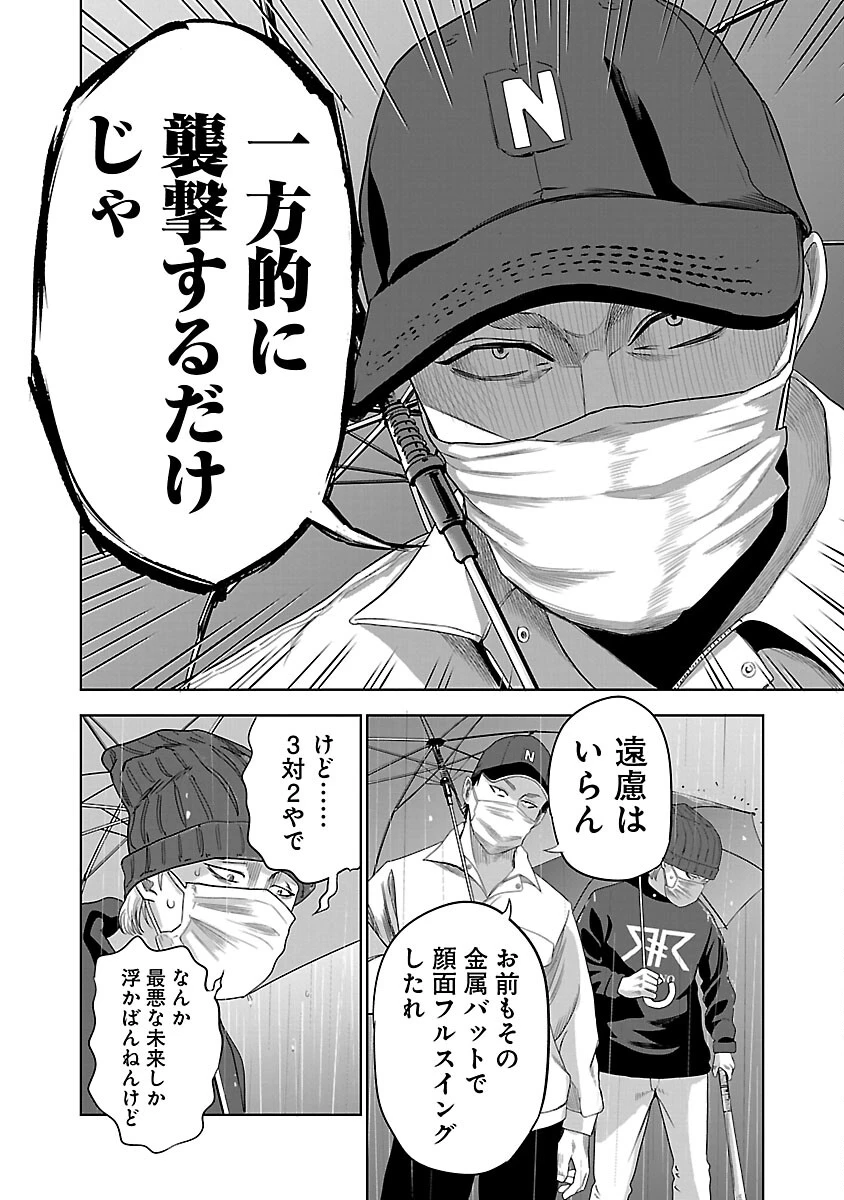 ムショぼけ～懲役たちのレクイエム～ 第11話 - 30