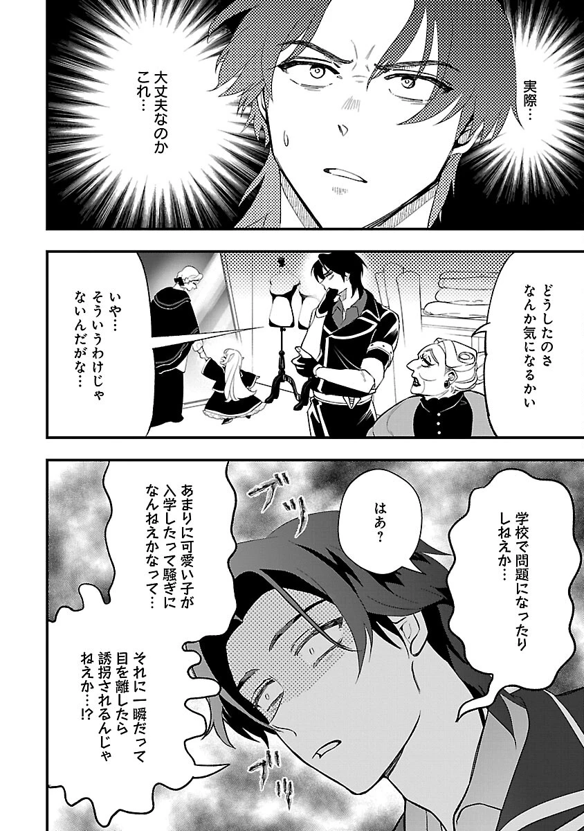 売れ残りの奴隷エルフを拾ったので、娘にすることにした 第9話 - 10