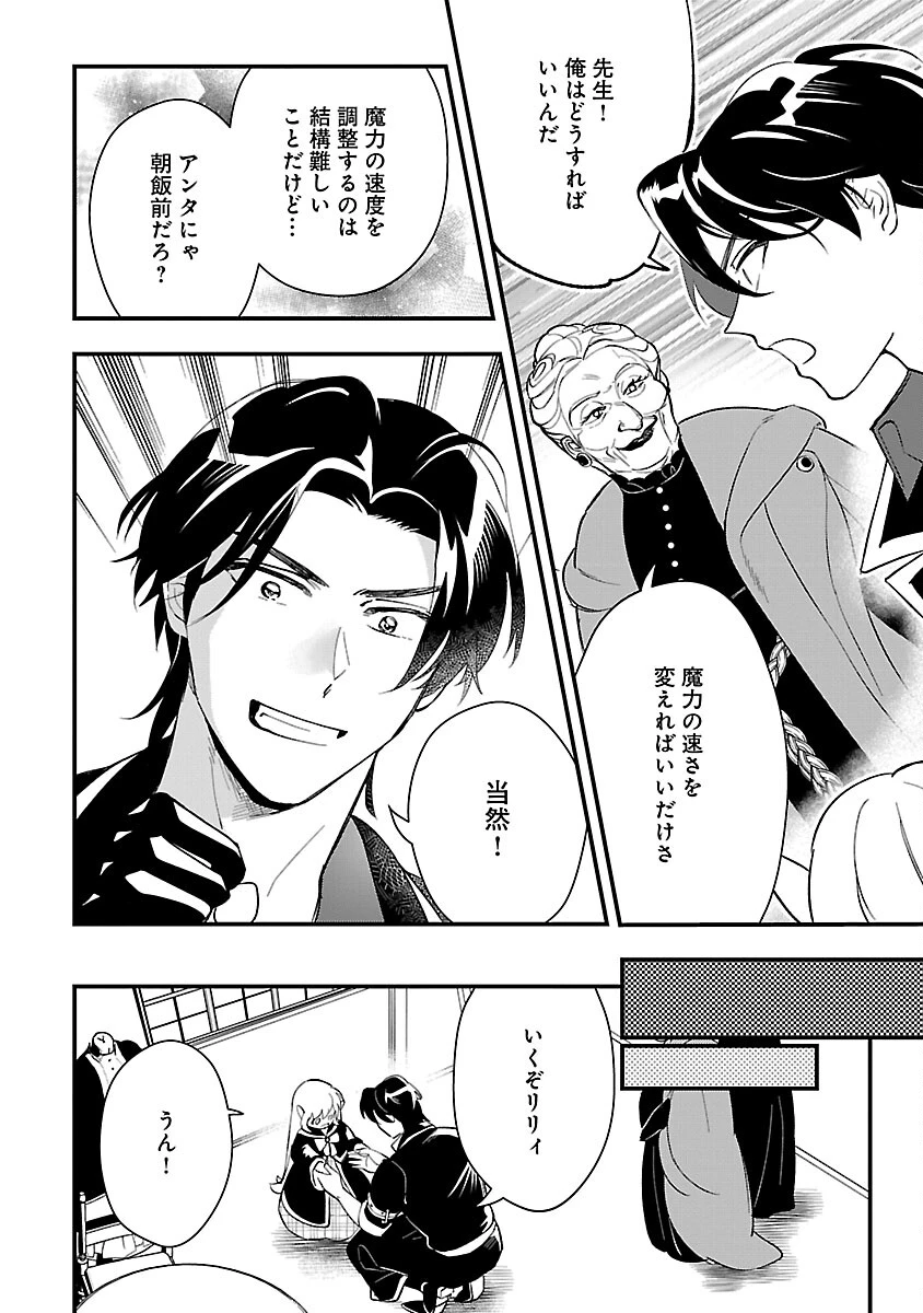 売れ残りの奴隷エルフを拾ったので、娘にすることにした 第9話 - 22