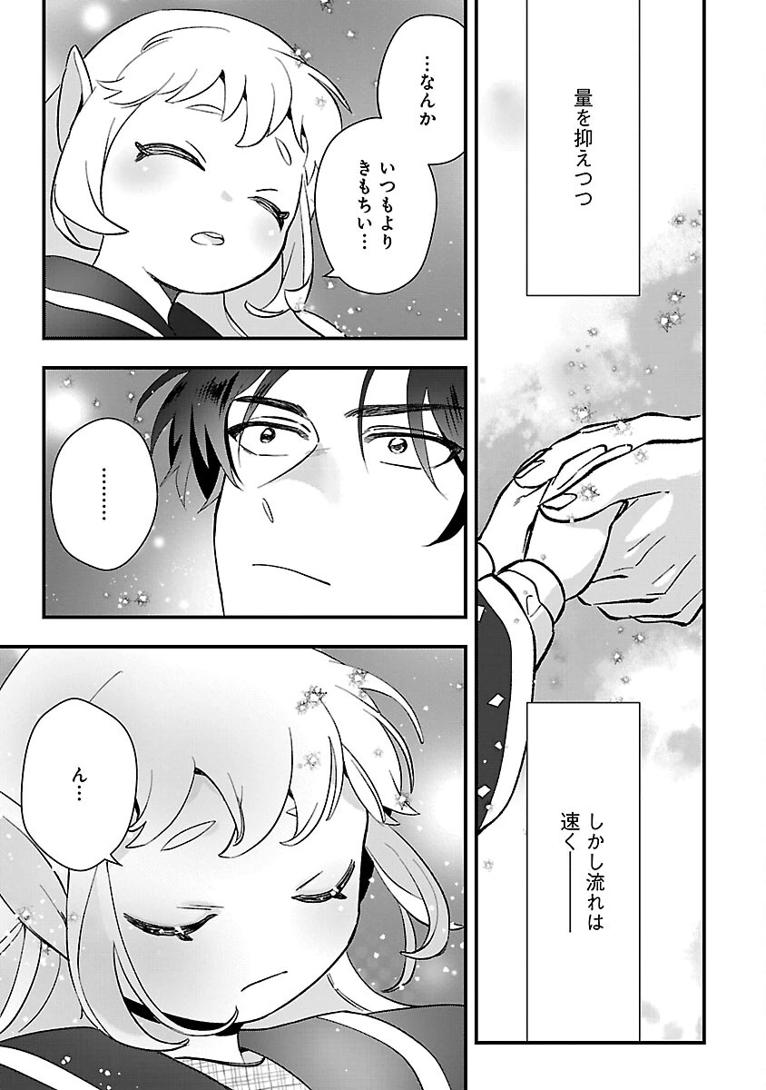 売れ残りの奴隷エルフを拾ったので、娘にすることにした 第9話 - 23
