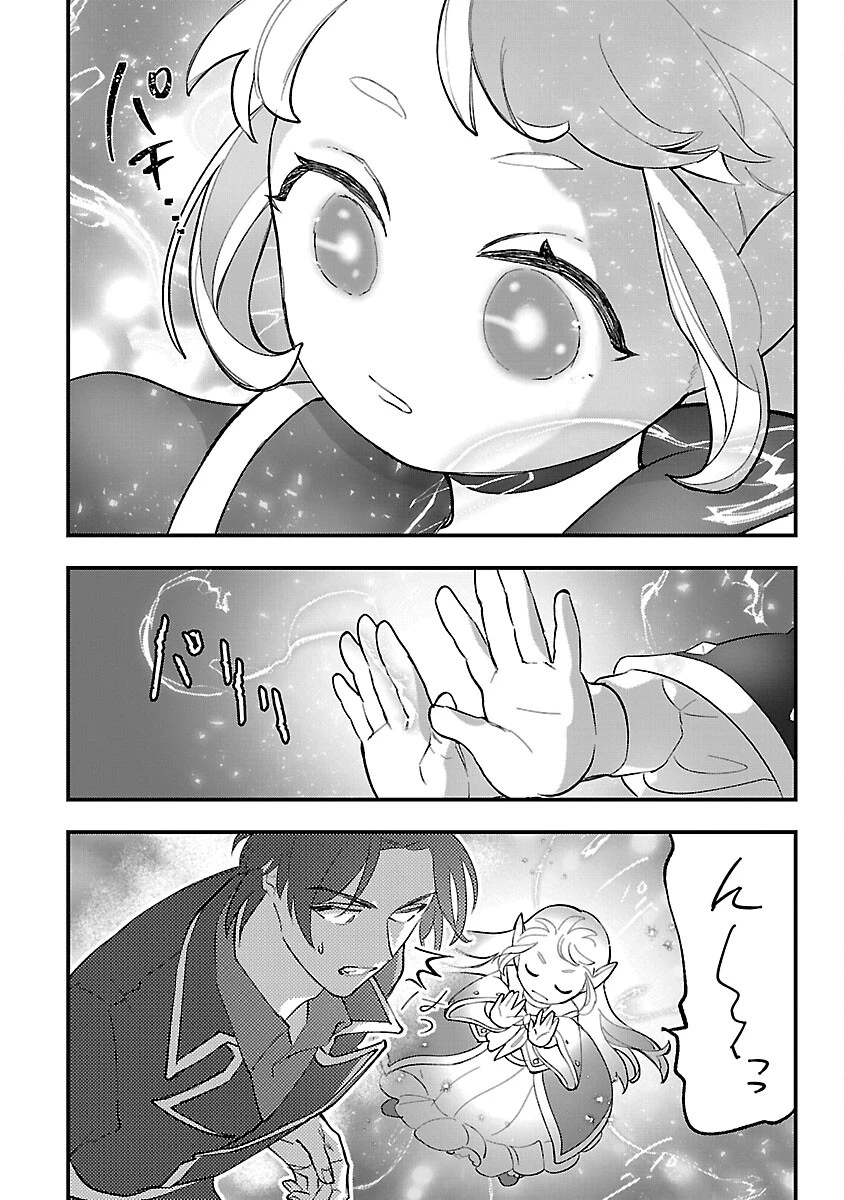 売れ残りの奴隷エルフを拾ったので、娘にすることにした 第9話 - 24
