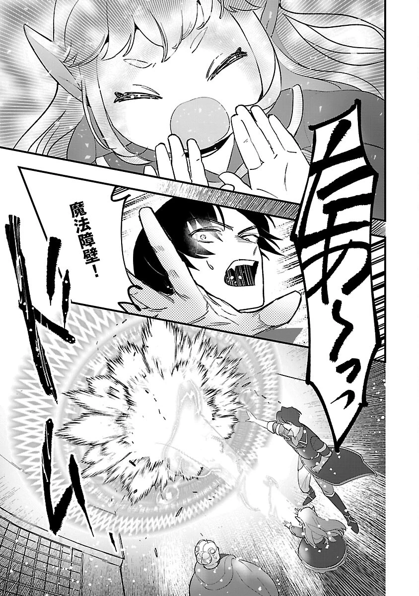 売れ残りの奴隷エルフを拾ったので、娘にすることにした 第9話 - 25