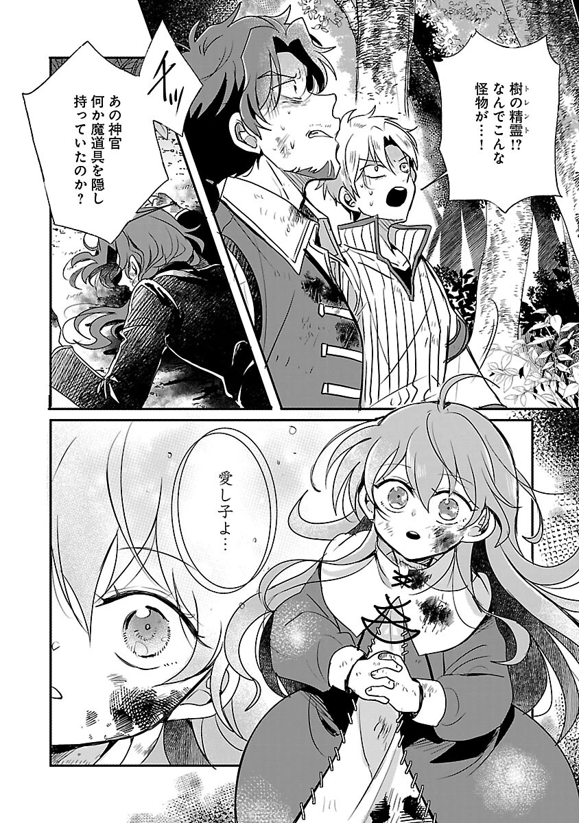 虐待されていた商家の令嬢は聖女の力を手に入れ、無自覚に容赦なく逆襲する 第11話 - 8