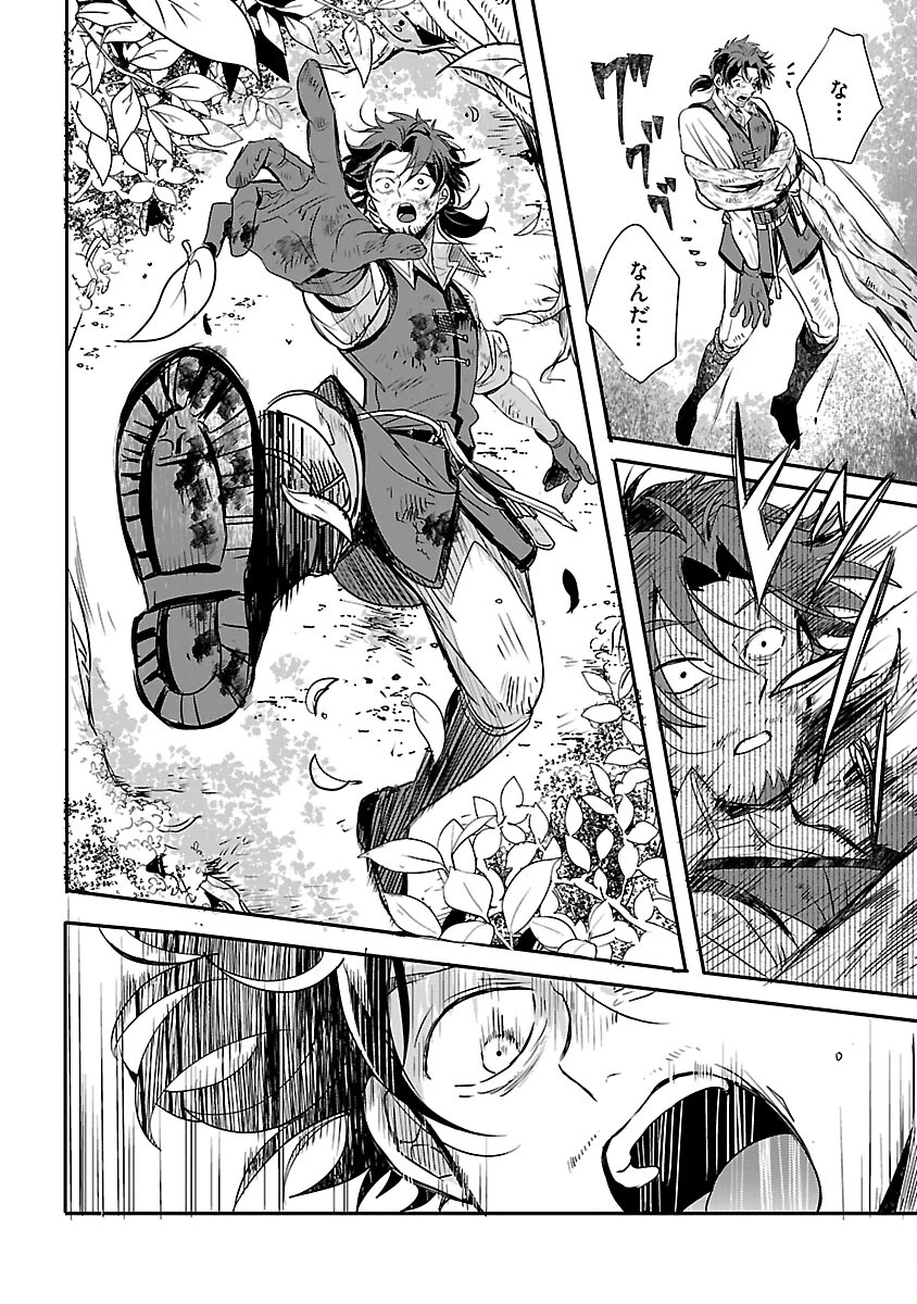 虐待されていた商家の令嬢は聖女の力を手に入れ、無自覚に容赦なく逆襲する 第11話 - 16