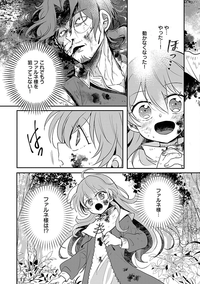 虐待されていた商家の令嬢は聖女の力を手に入れ、無自覚に容赦なく逆襲する 第11話 - 18