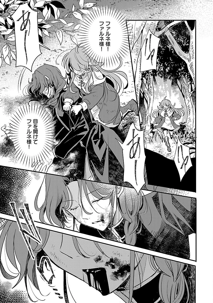 虐待されていた商家の令嬢は聖女の力を手に入れ、無自覚に容赦なく逆襲する 第11話 - 19