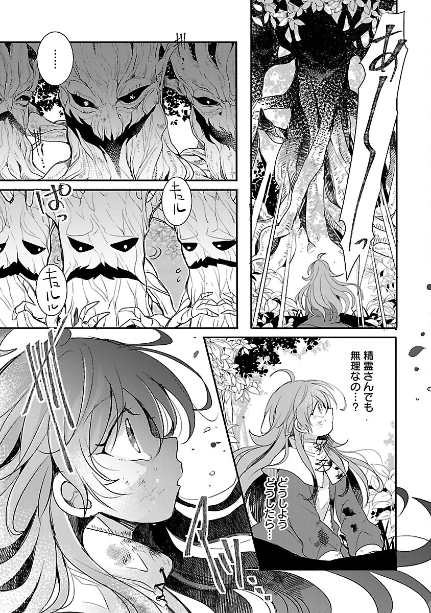 虐待されていた商家の令嬢は聖女の力を手に入れ、無自覚に容赦なく逆襲する 第11話 - 21