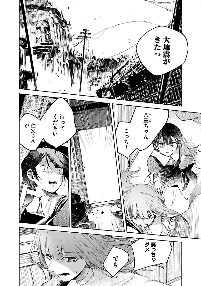 聖女はとっくに召喚されている。日本に。 第18話 - 8